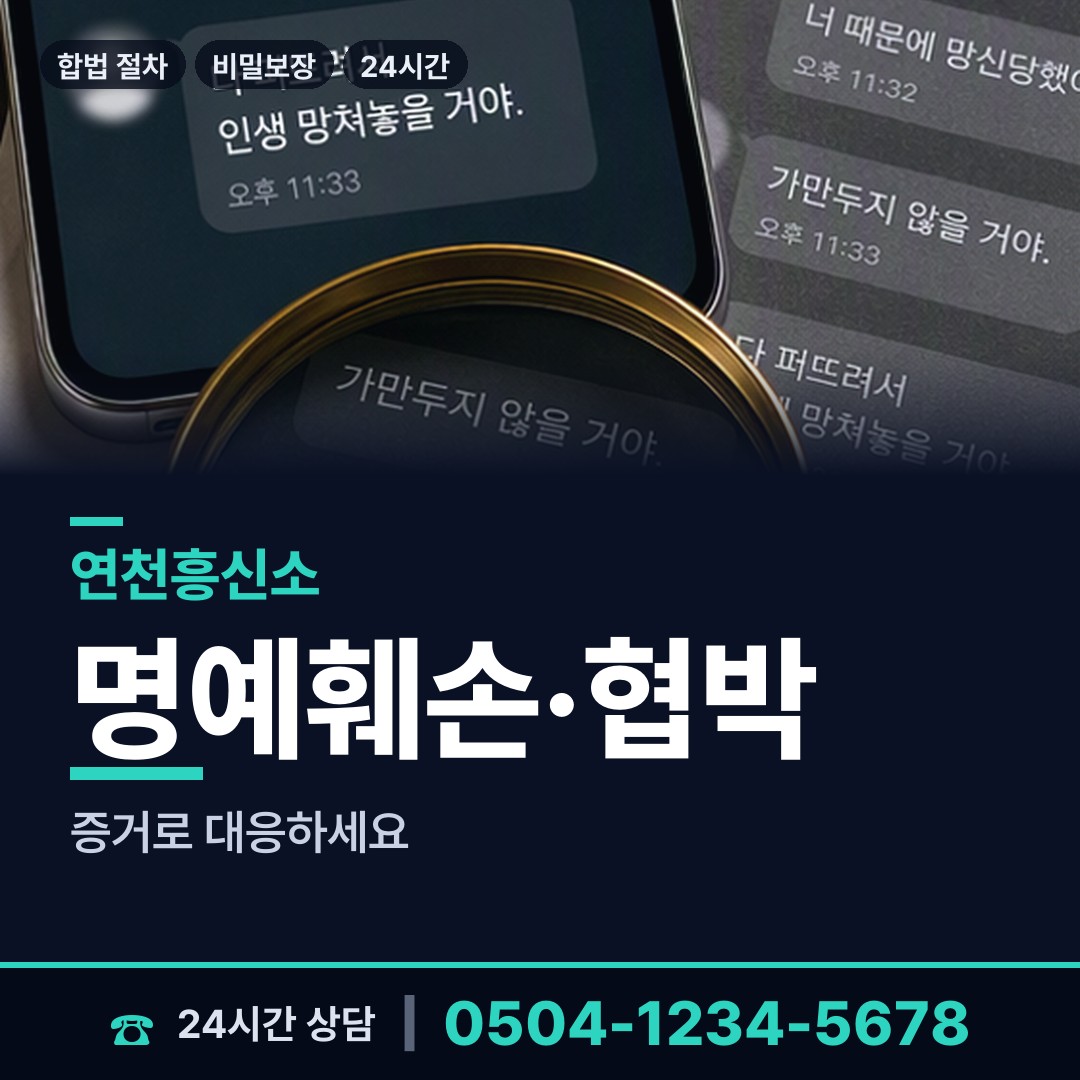 연천 중면 옛애인찾기 상담 안내
