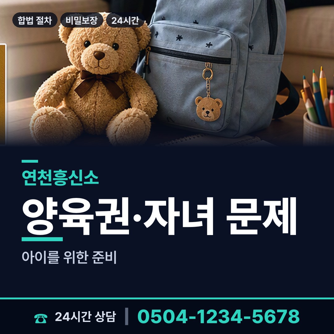 연천 중면 은인찾기 상담 안내